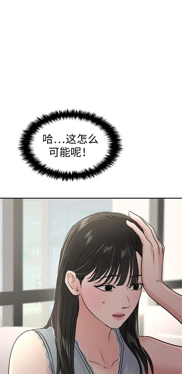 第93话 第42页