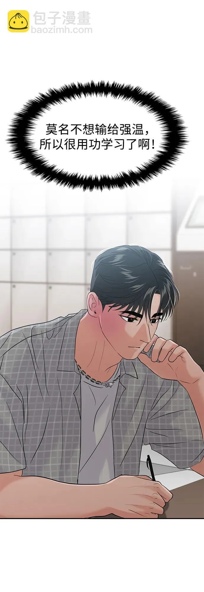 第93话 第44页