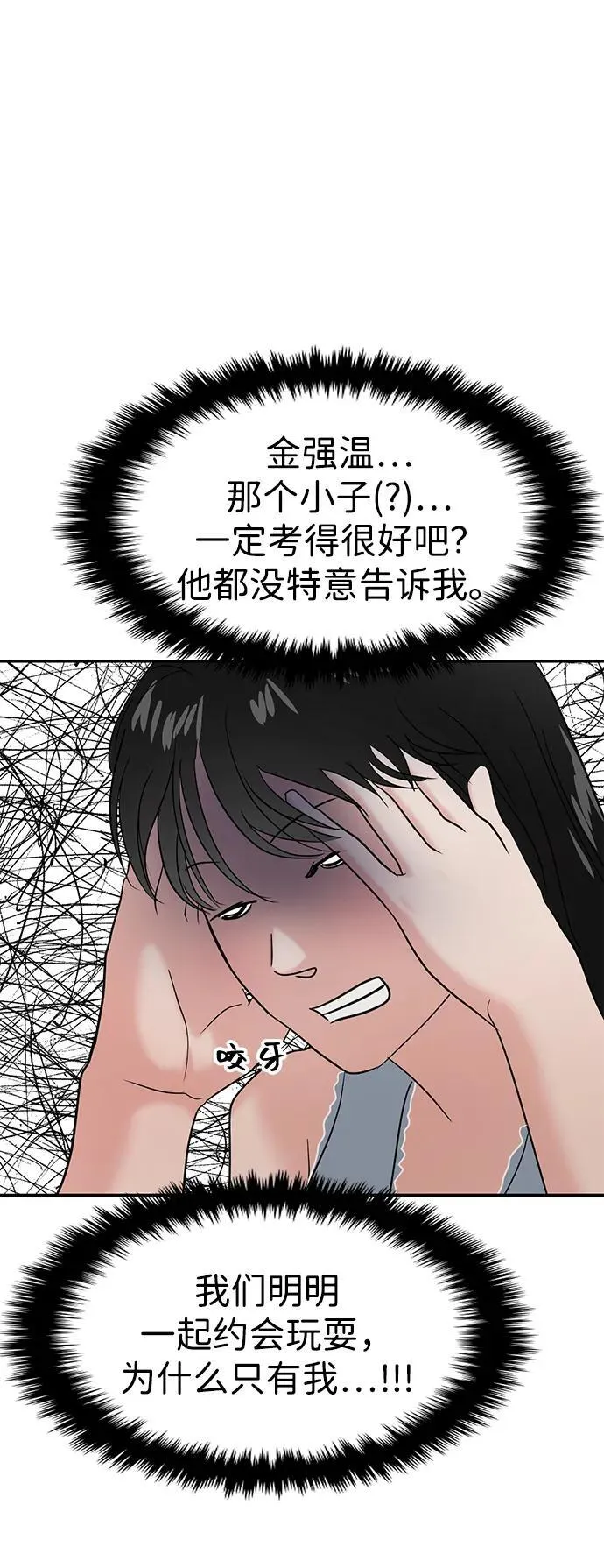第93话 第45页