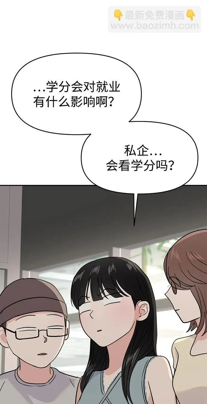 第93话 第46页