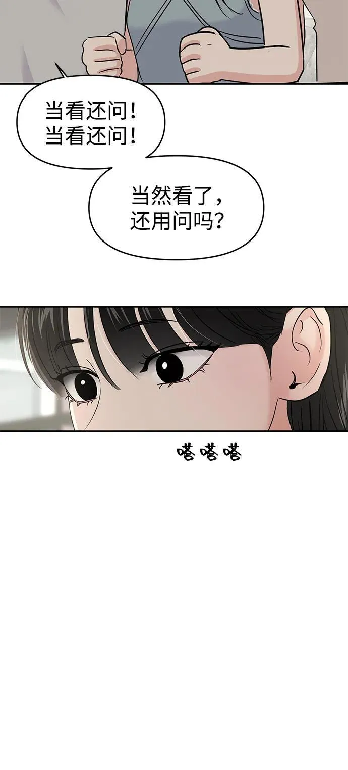 第93话 第47页