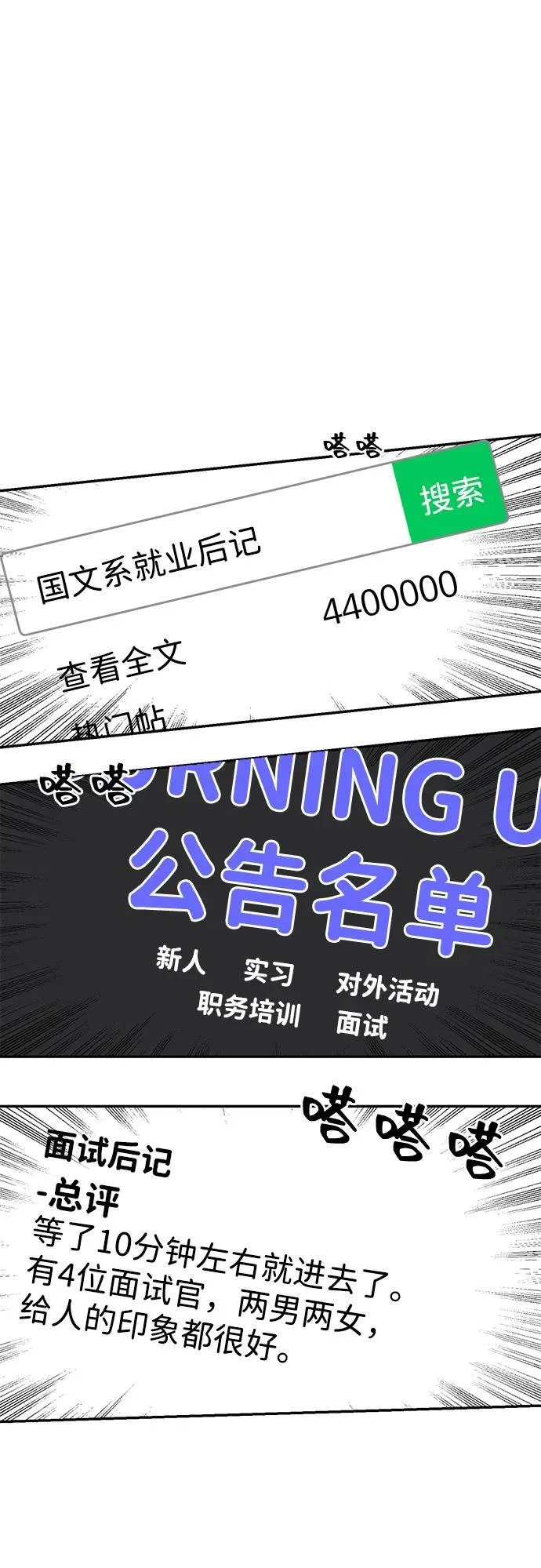 第93话 第48页