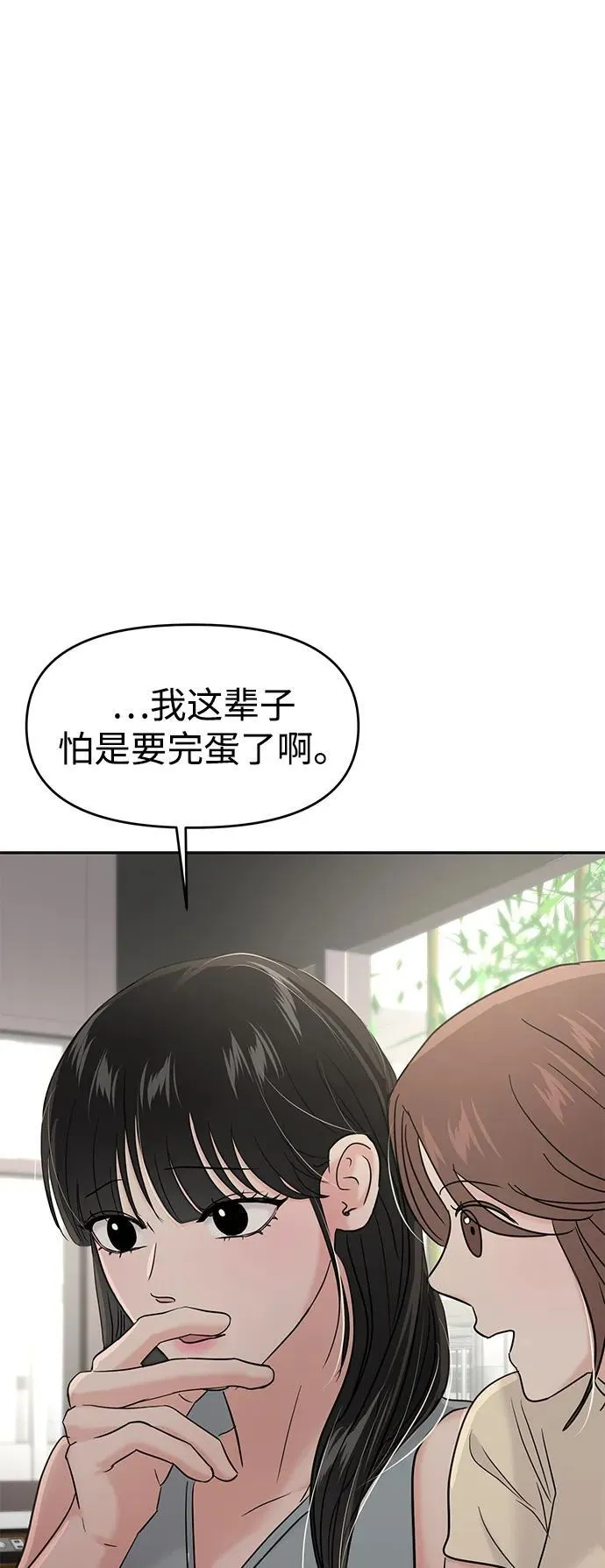 第93话 第49页