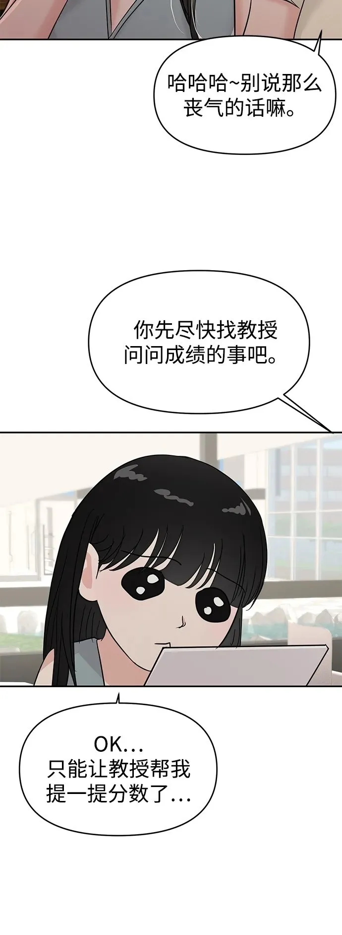 第93话 第50页