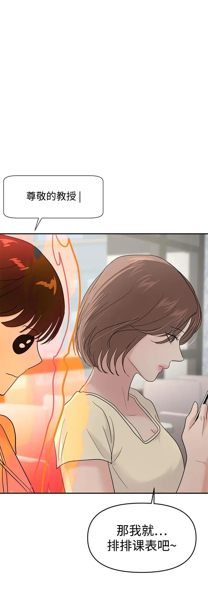 第93话 第51页