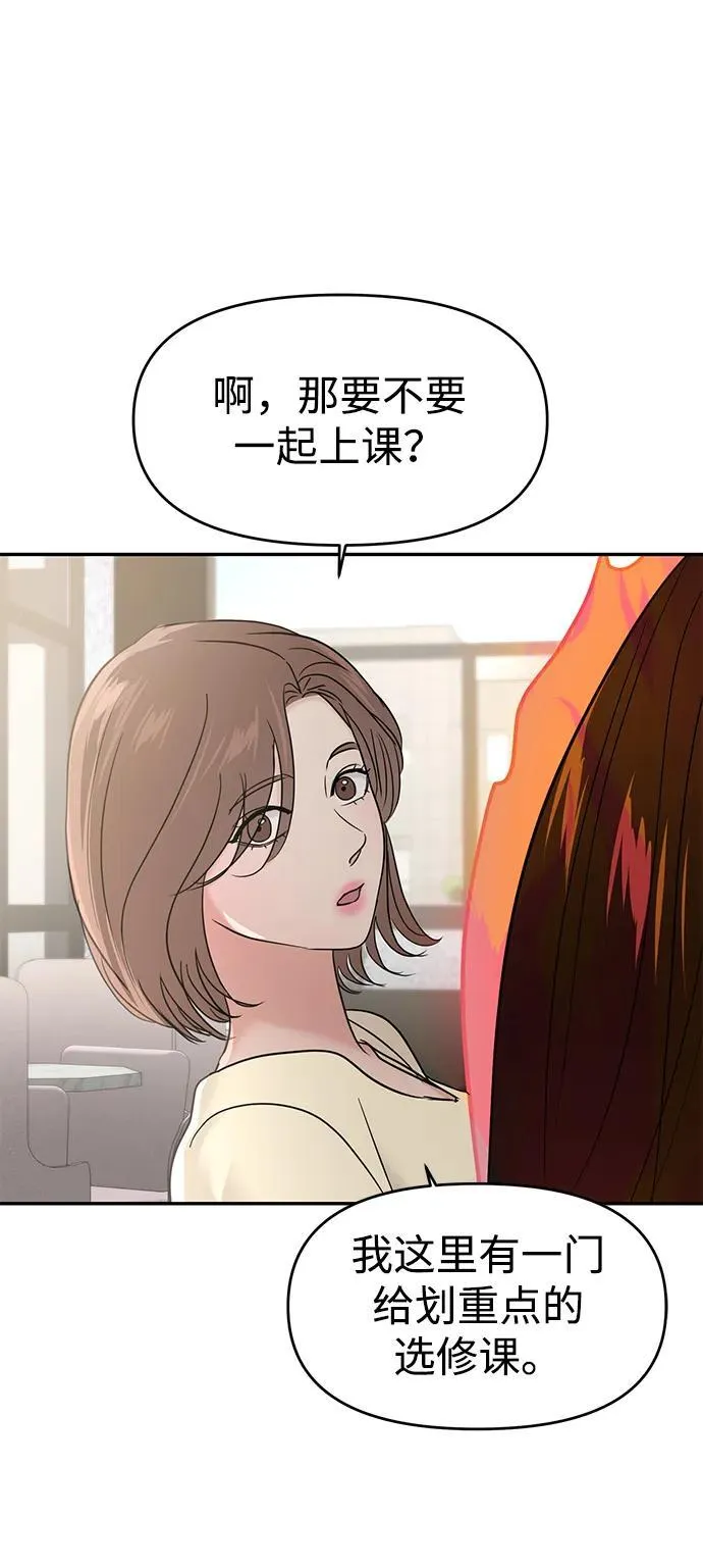 第93话 第57页
