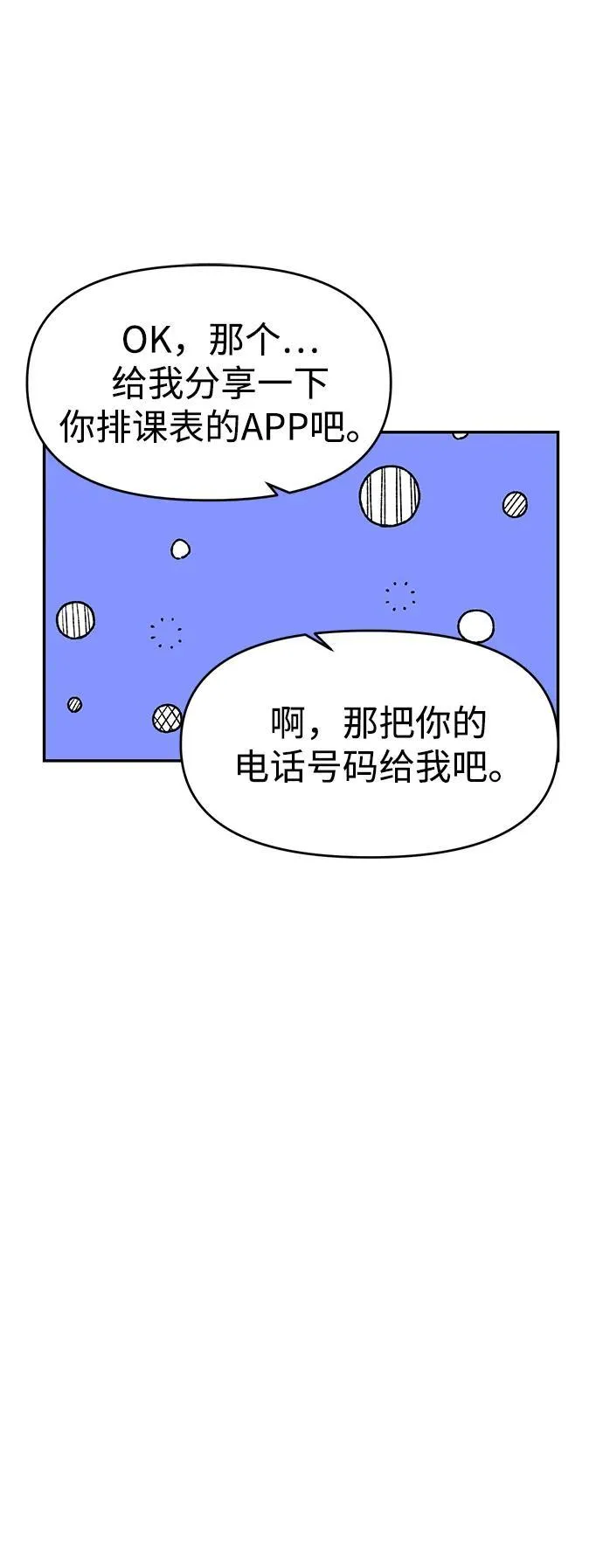 第93话 第59页