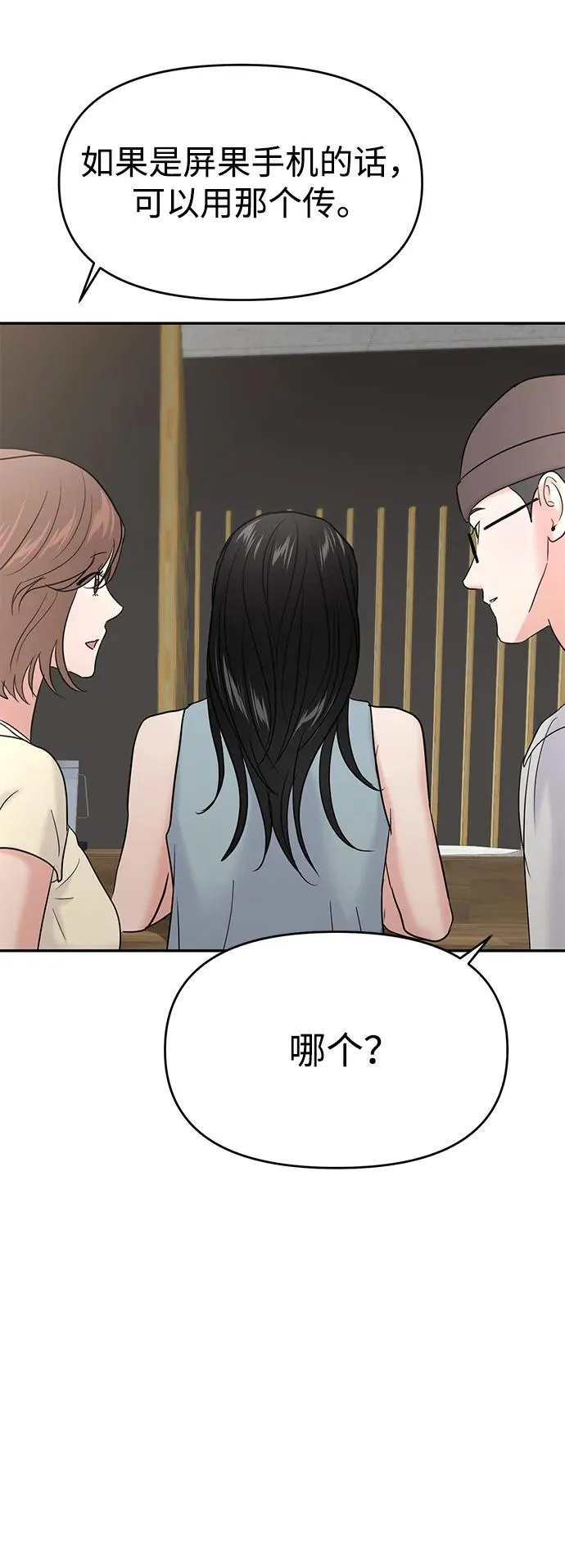 第93话 第60页