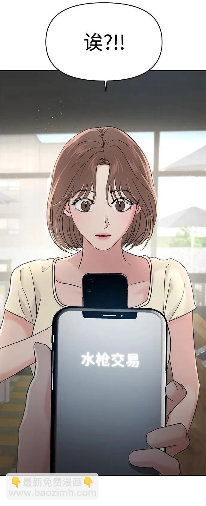 第93话 第64页
