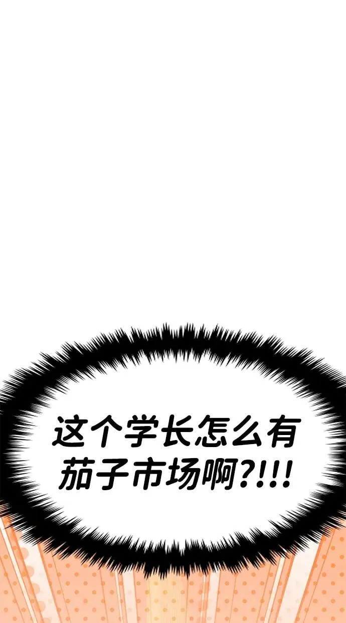 第93话 第65页