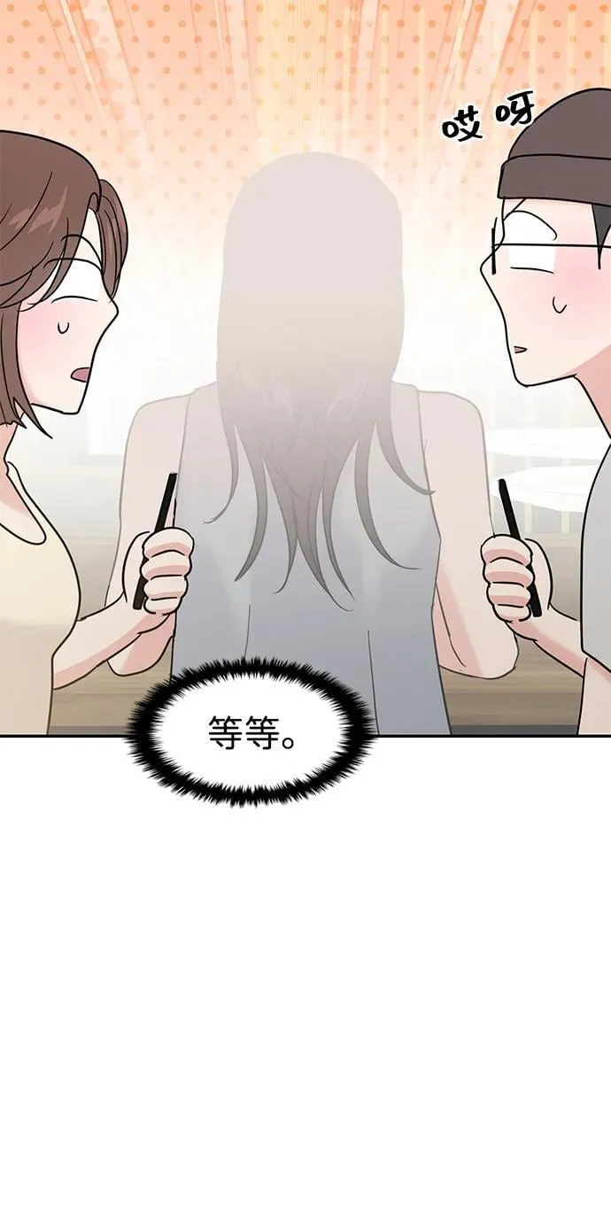 第93话 第66页