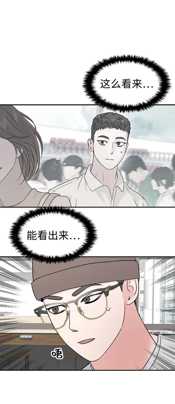 第93话 第67页