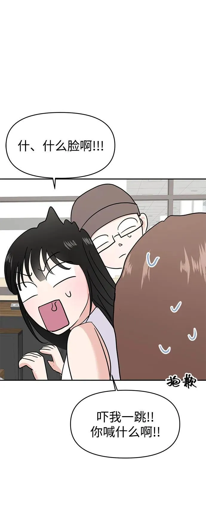 第93话 第69页