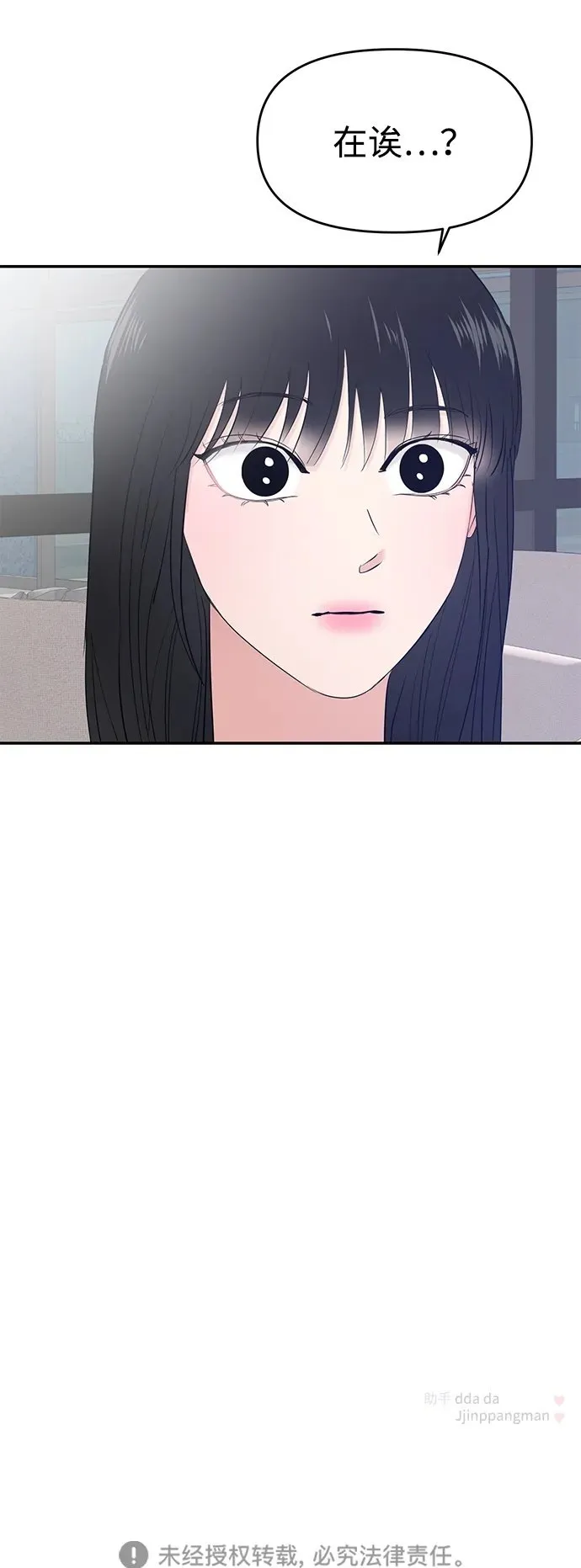 第93话 第74页