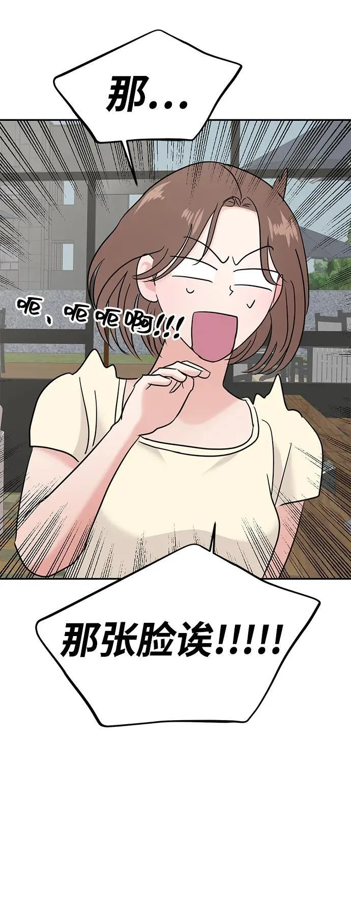 第94话 第3页