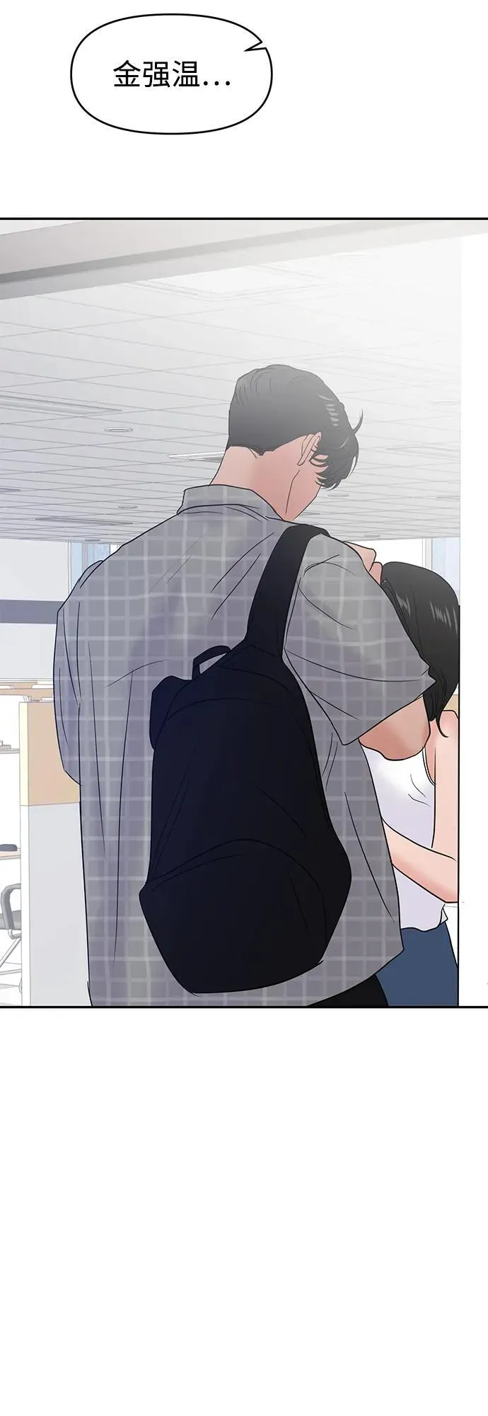 第94话 第8页