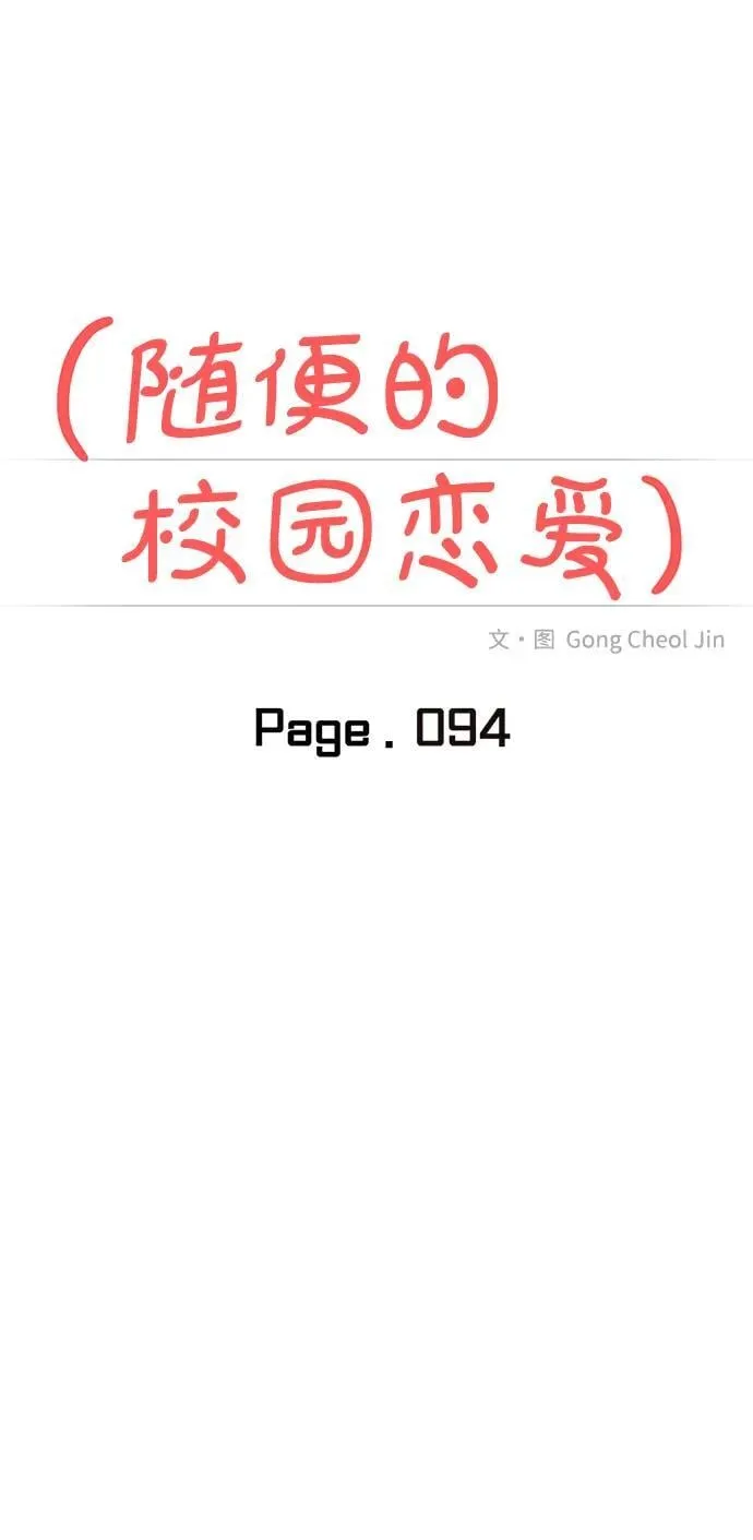 第94话 第15页