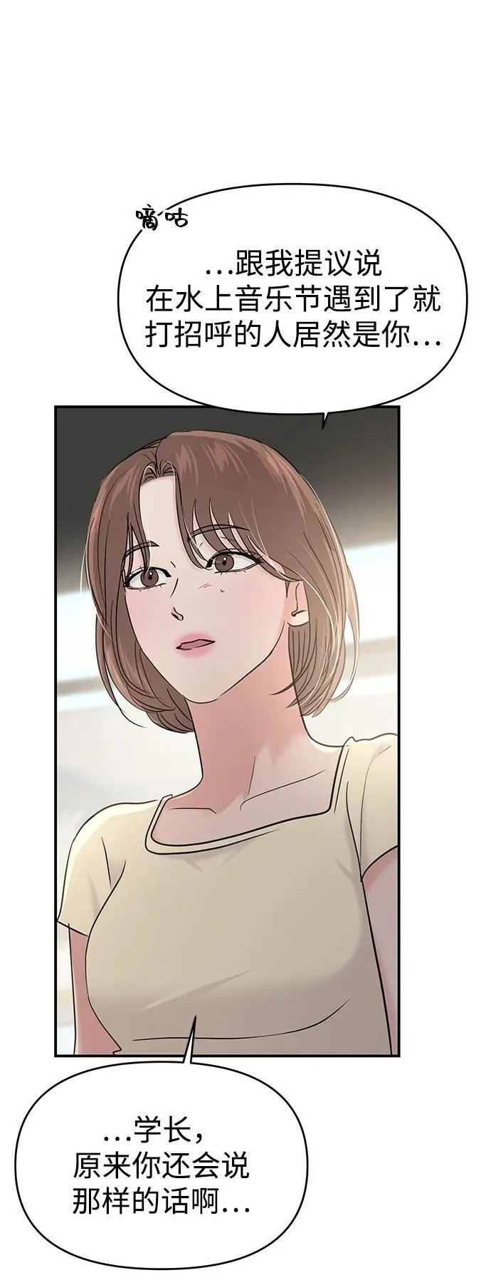 第94话 第19页