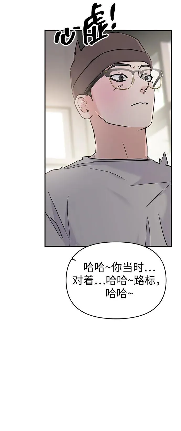 第94话 第20页