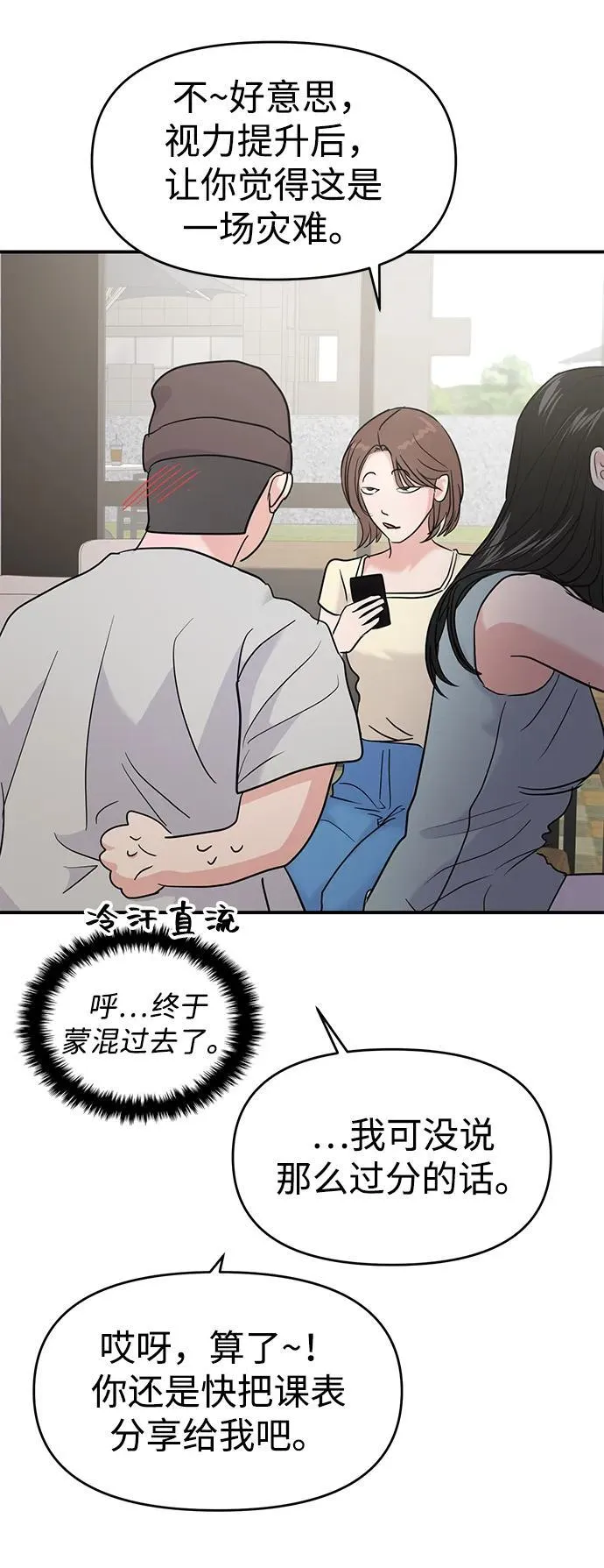 第94话 第23页