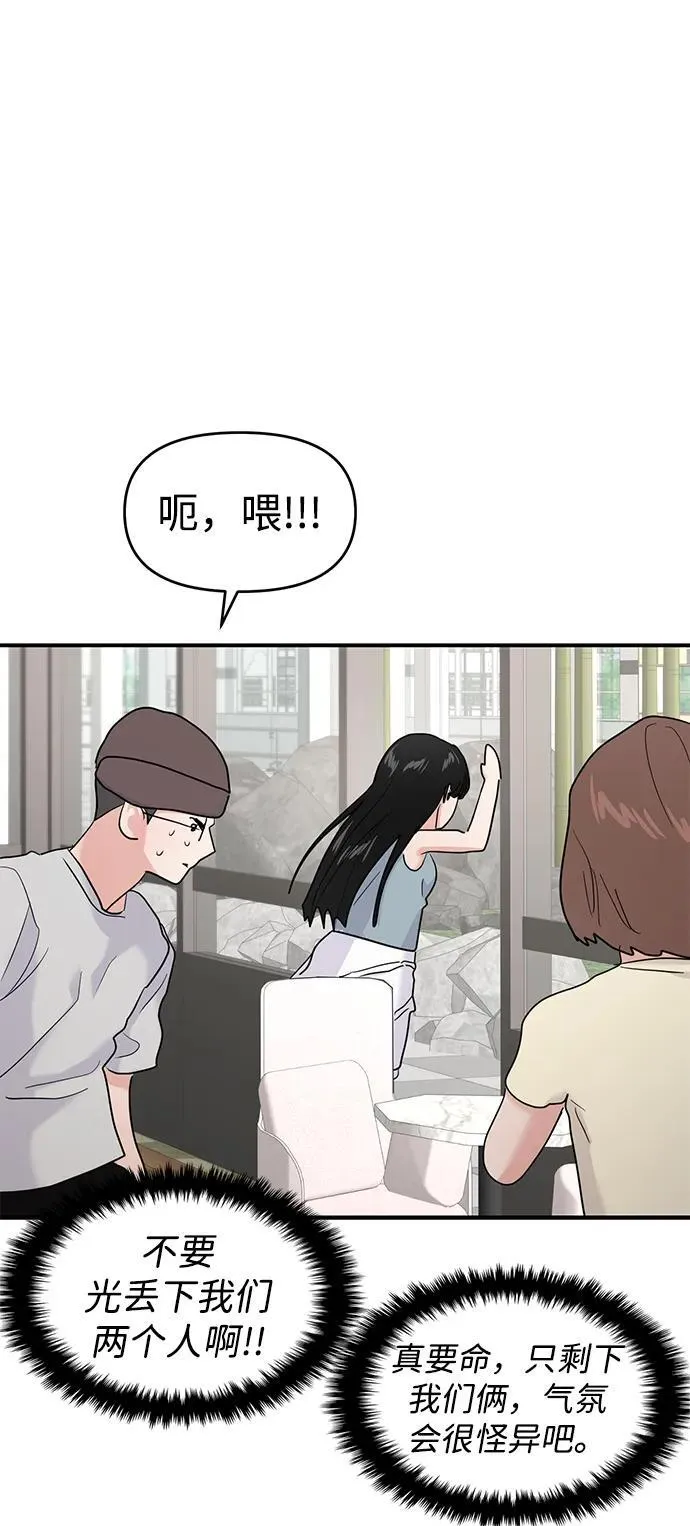 第94话 第26页