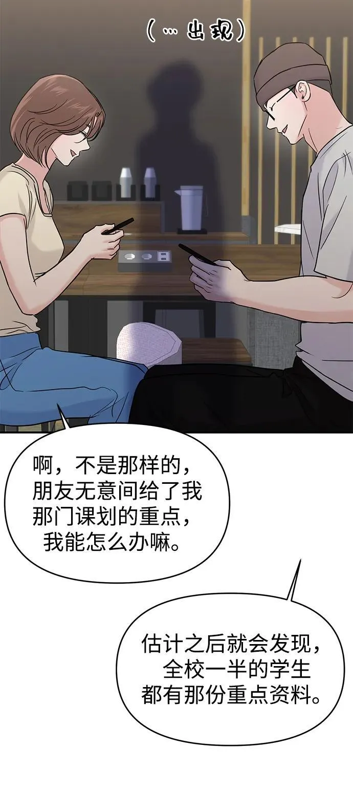 第94话 第29页