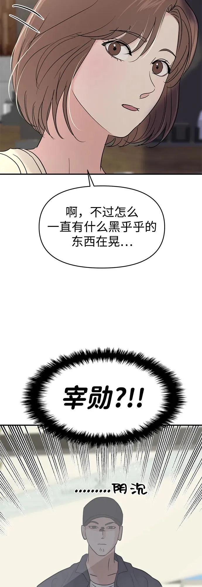 第94话 第31页