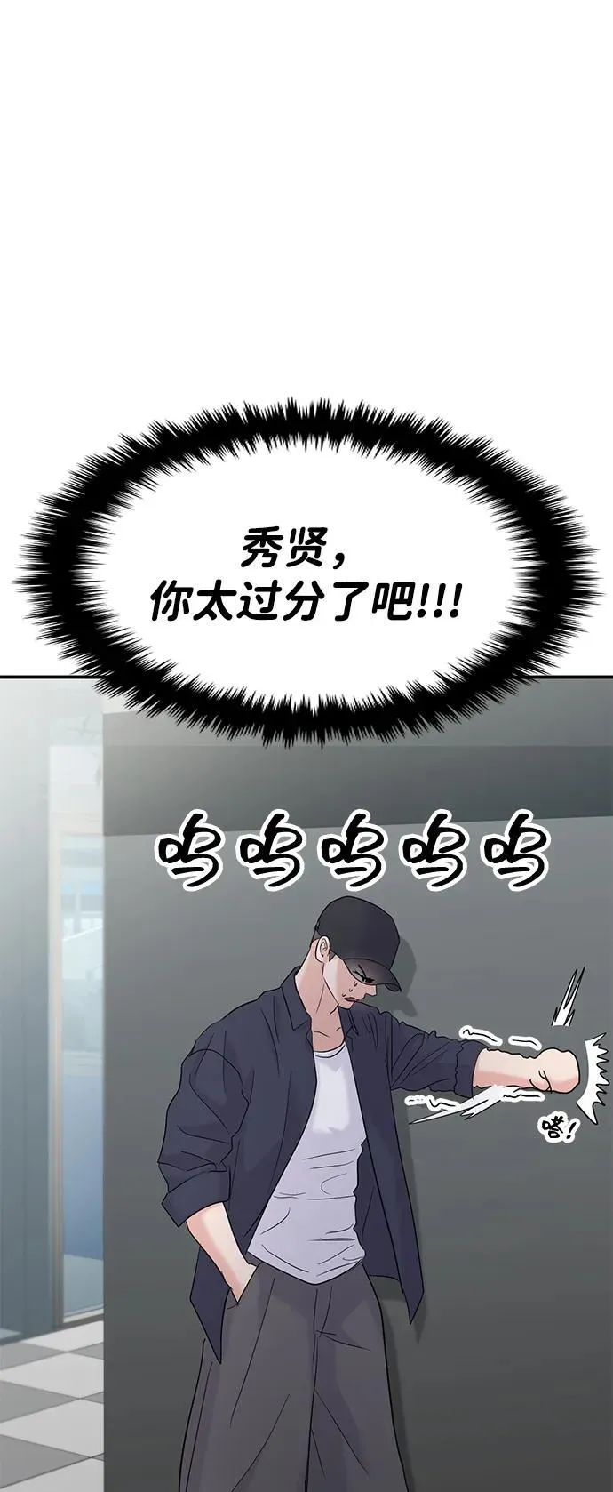 第94话 第40页