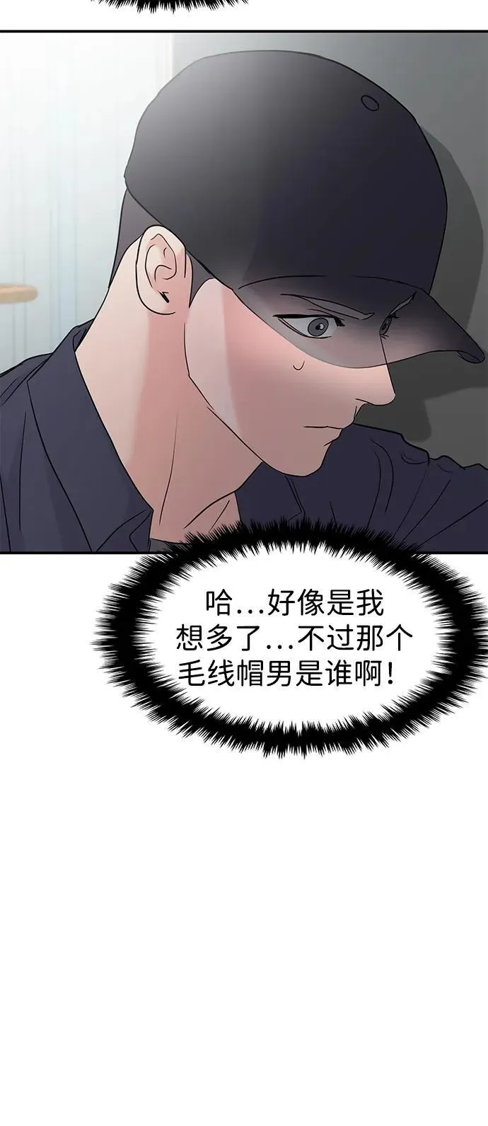 第94话 第42页