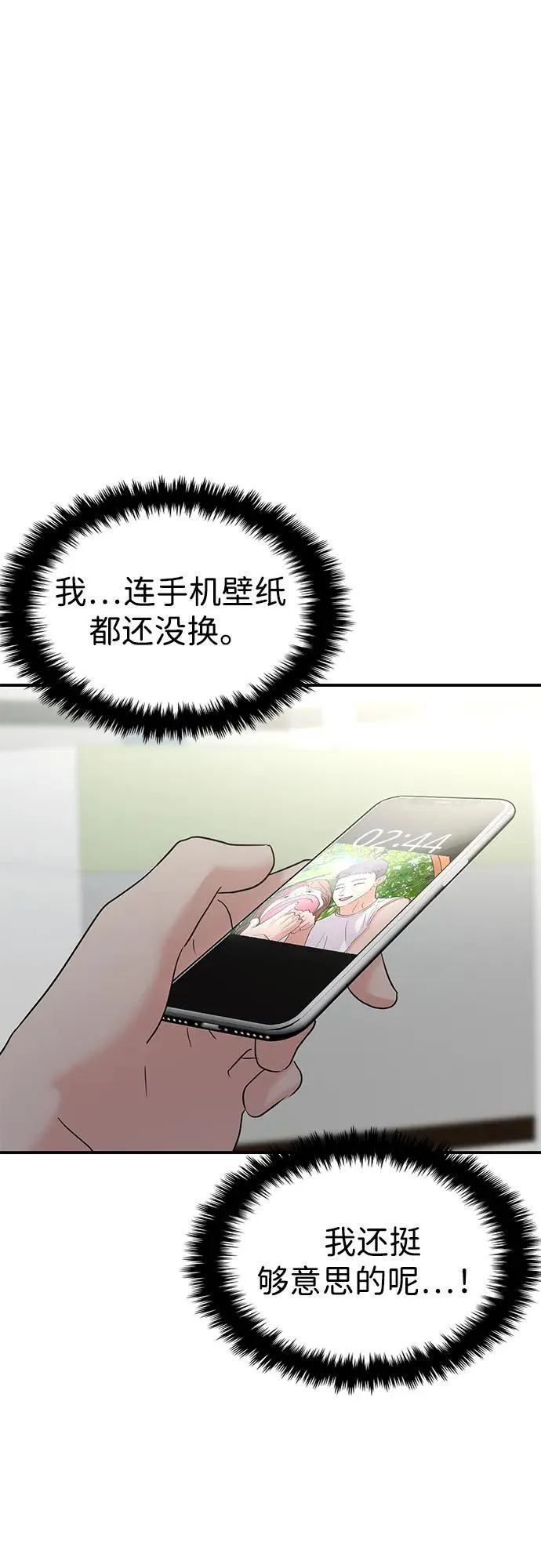 第94话 第44页
