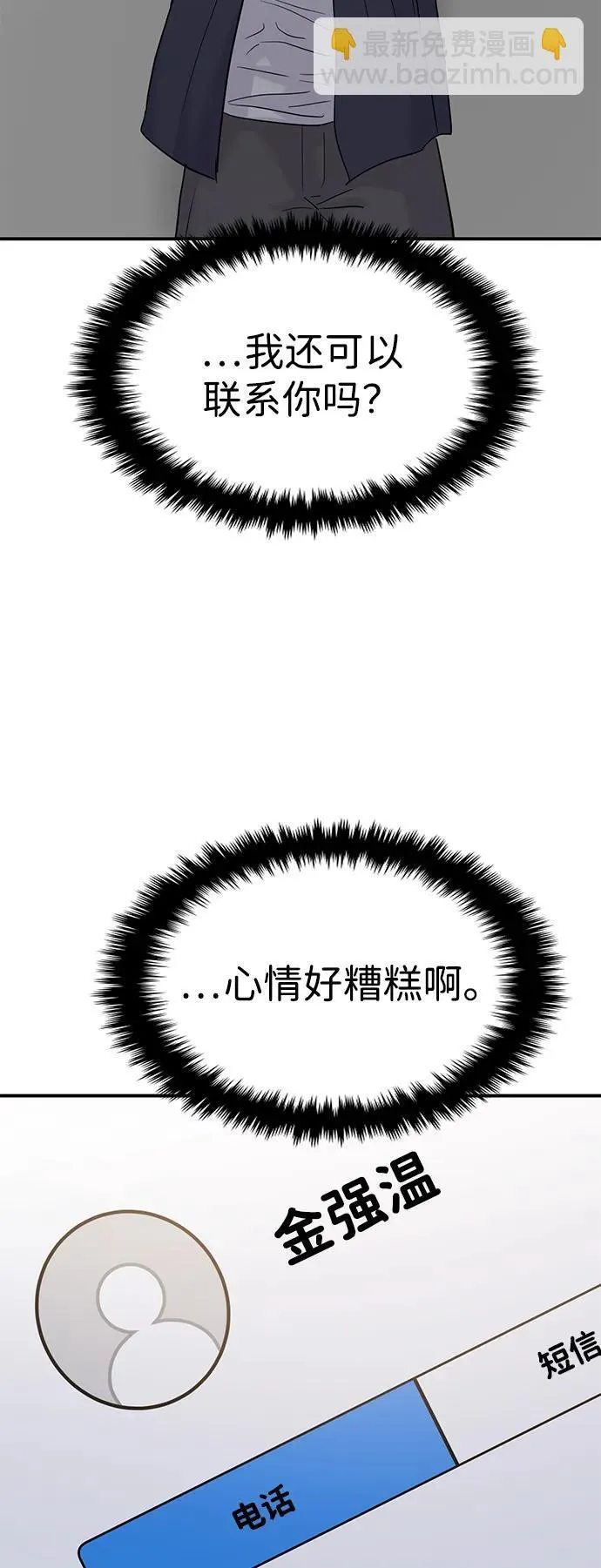 第94话 第47页