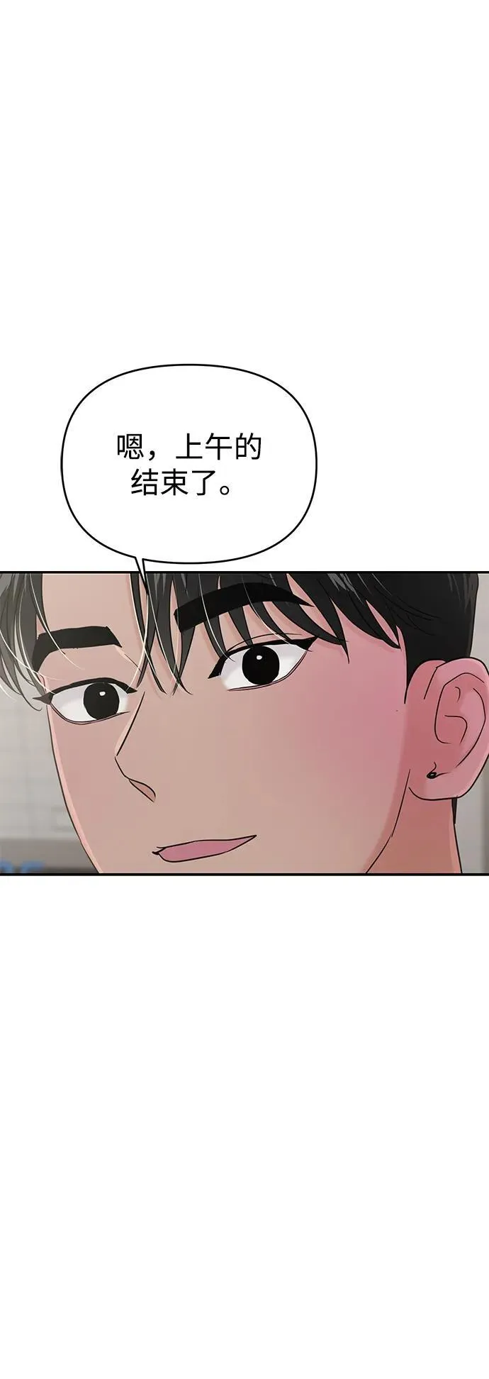 第94话 第53页