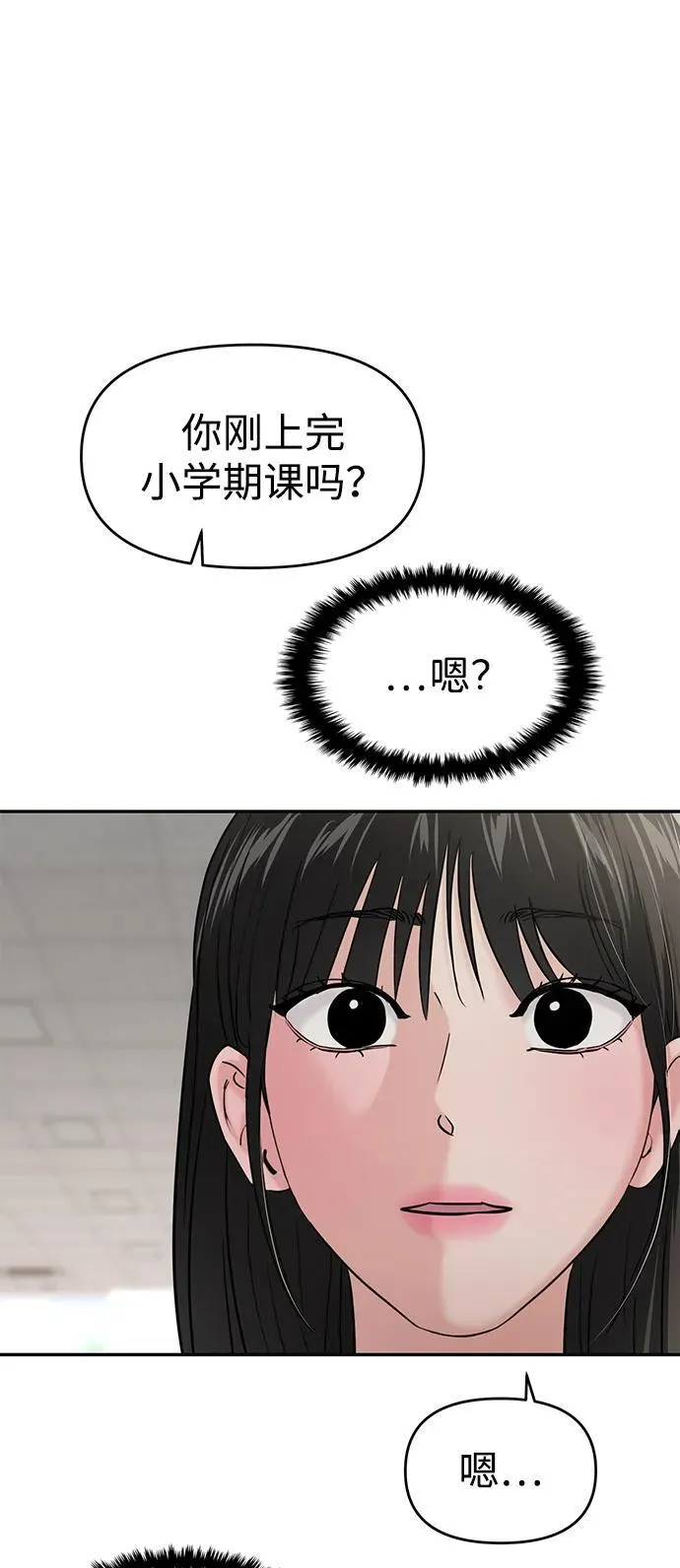 第94话 第54页