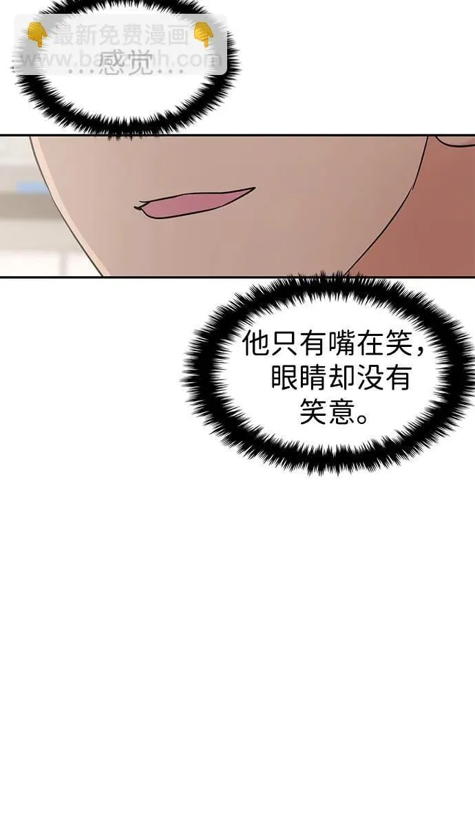 第94话 第55页