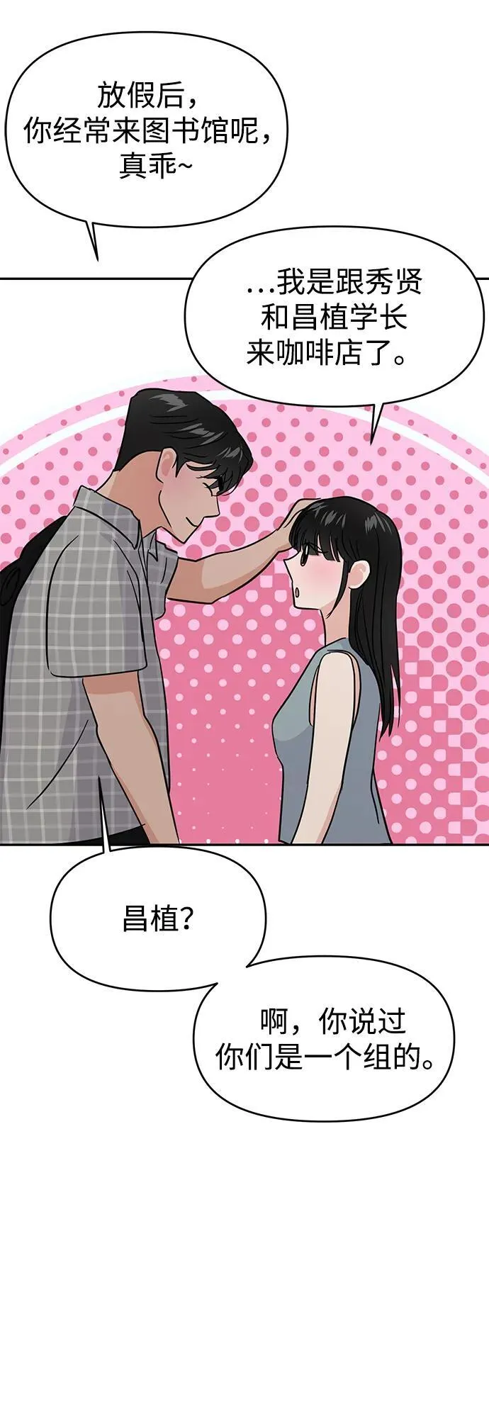第94话 第56页