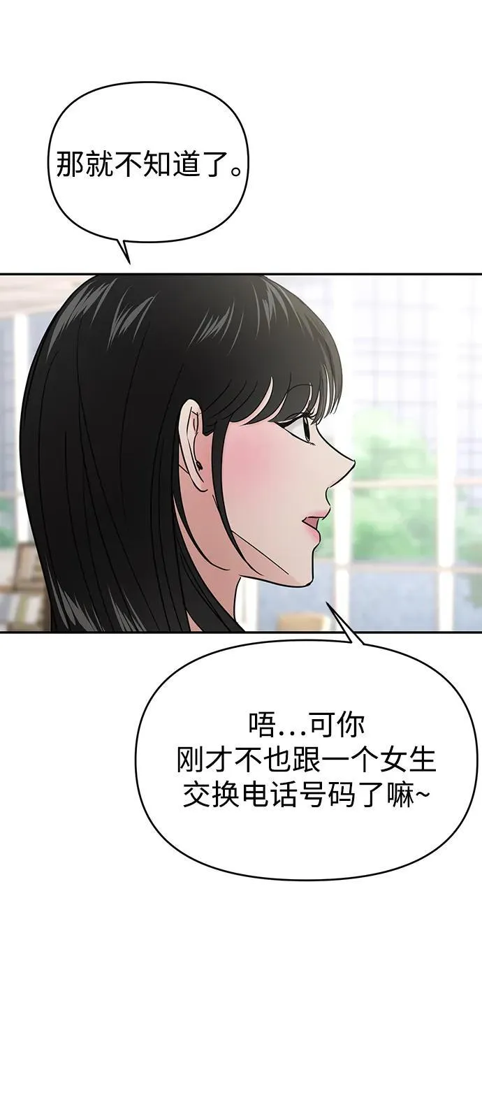 第94话 第58页