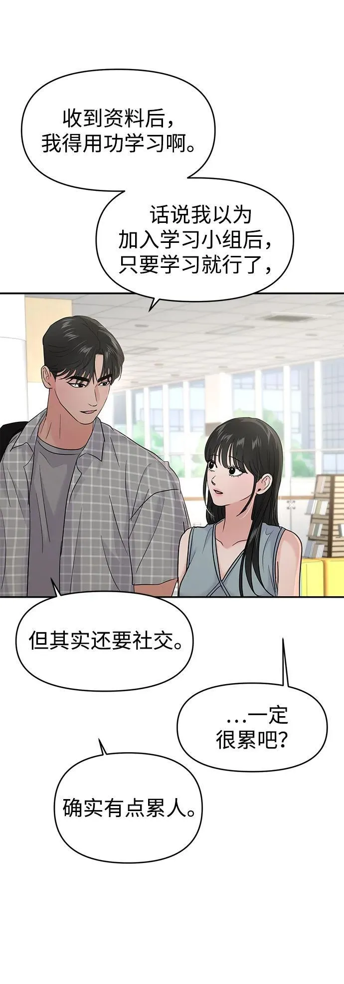 第94话 第60页