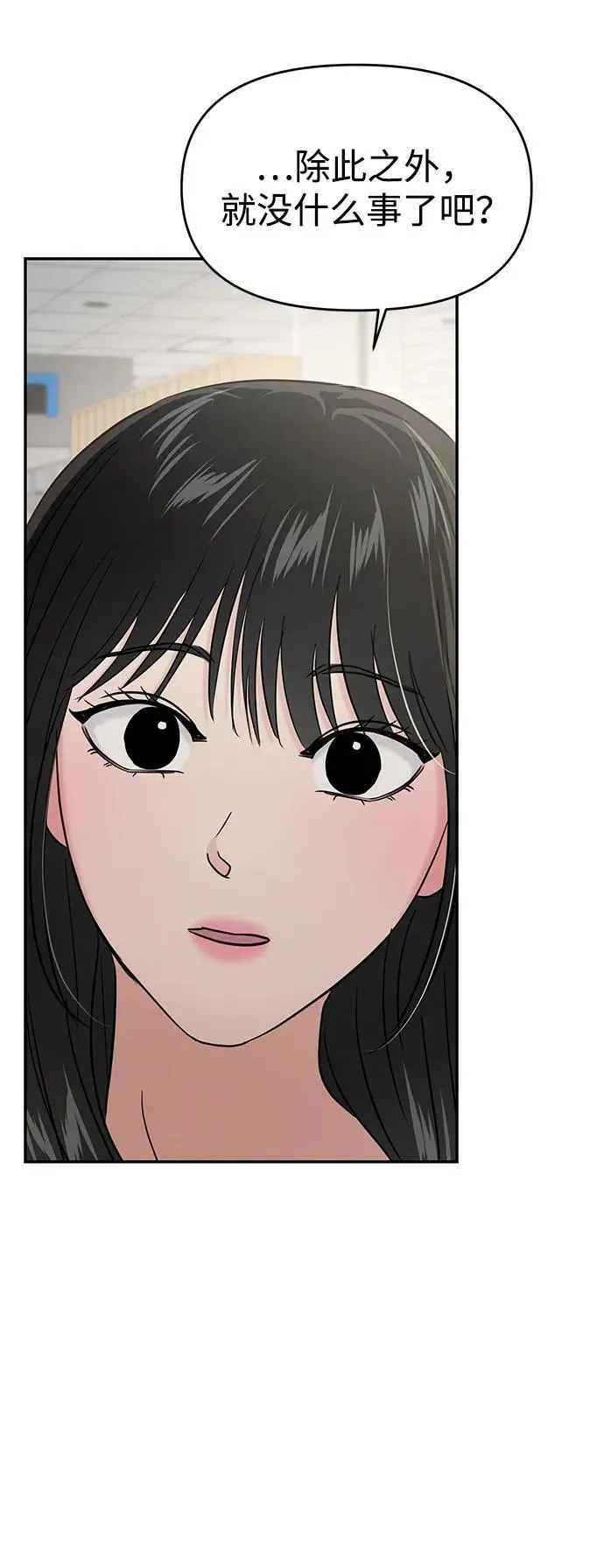 第94话 第61页