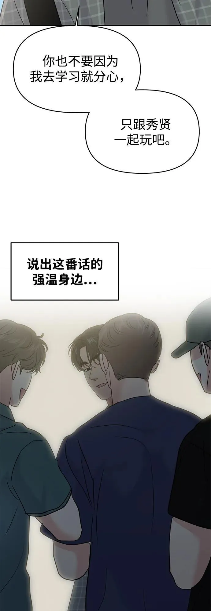 第94话 第63页