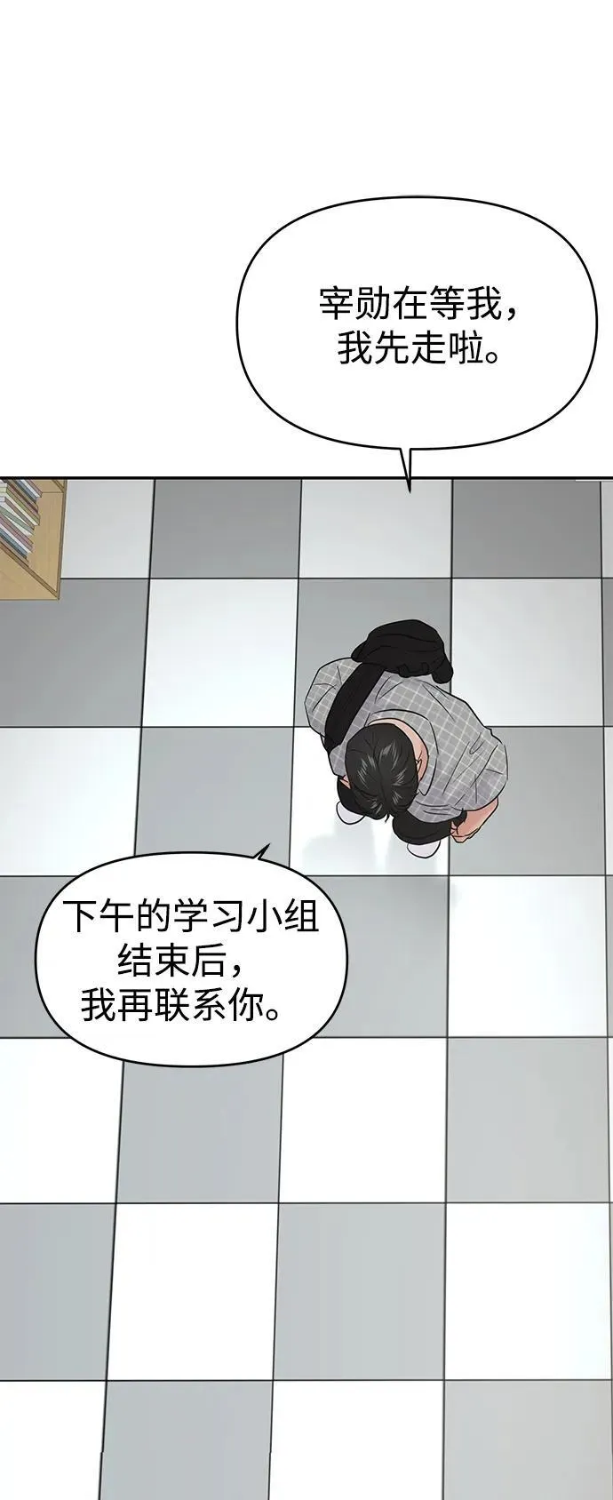 第94话 第65页