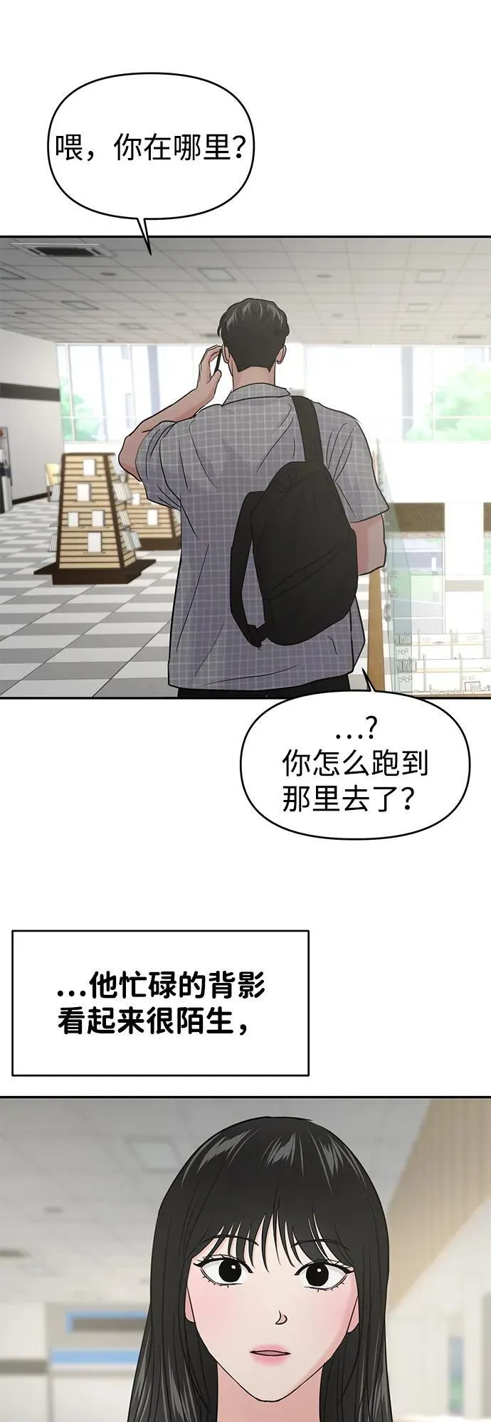 第94话 第67页