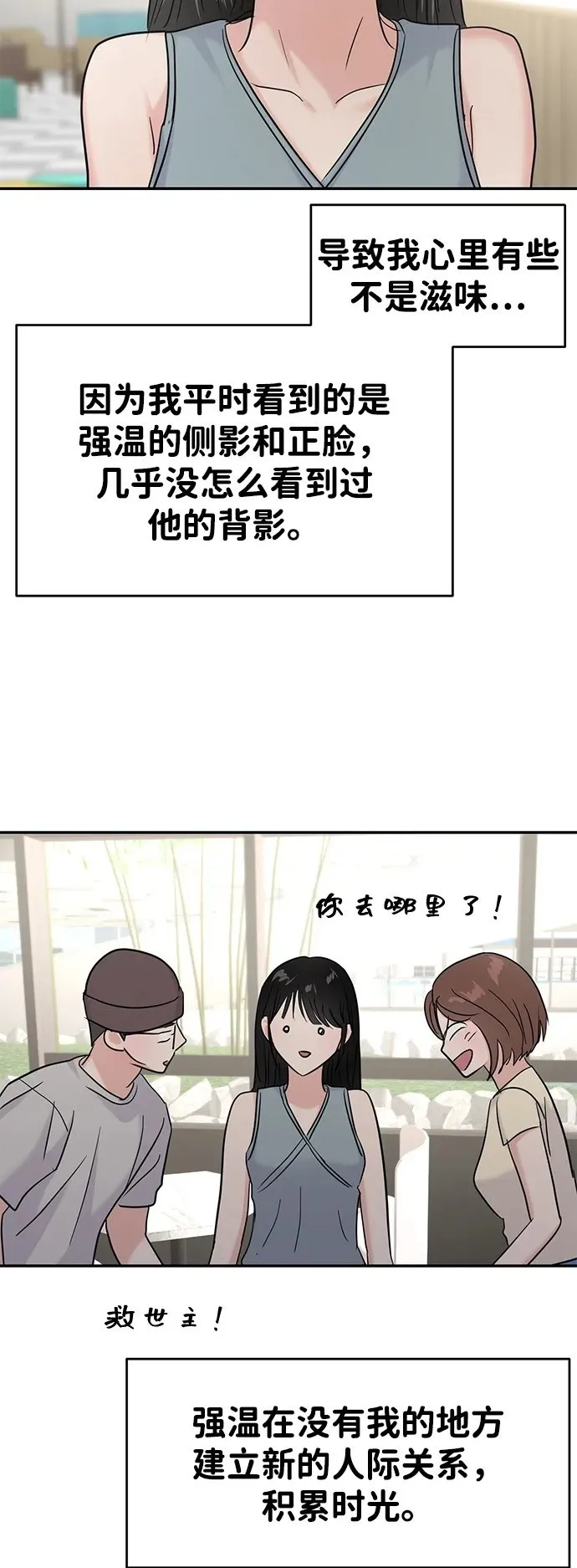 第94话 第68页