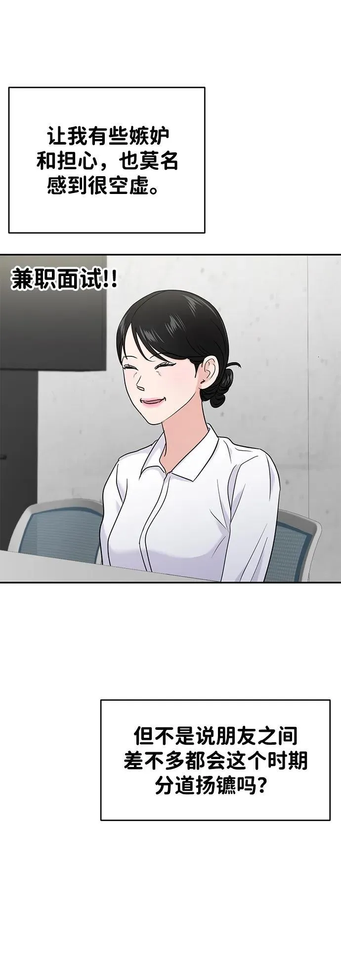 第94话 第69页