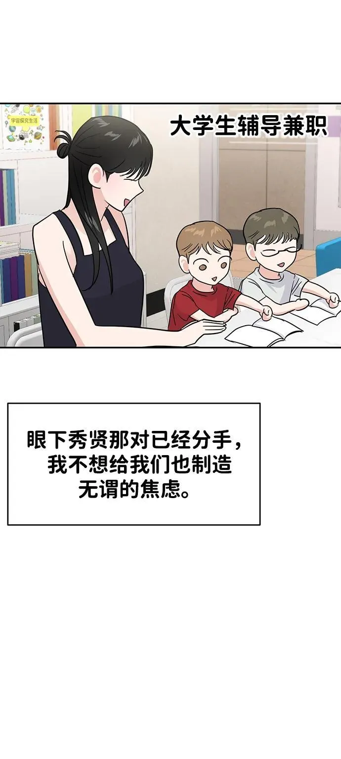 第94话 第70页