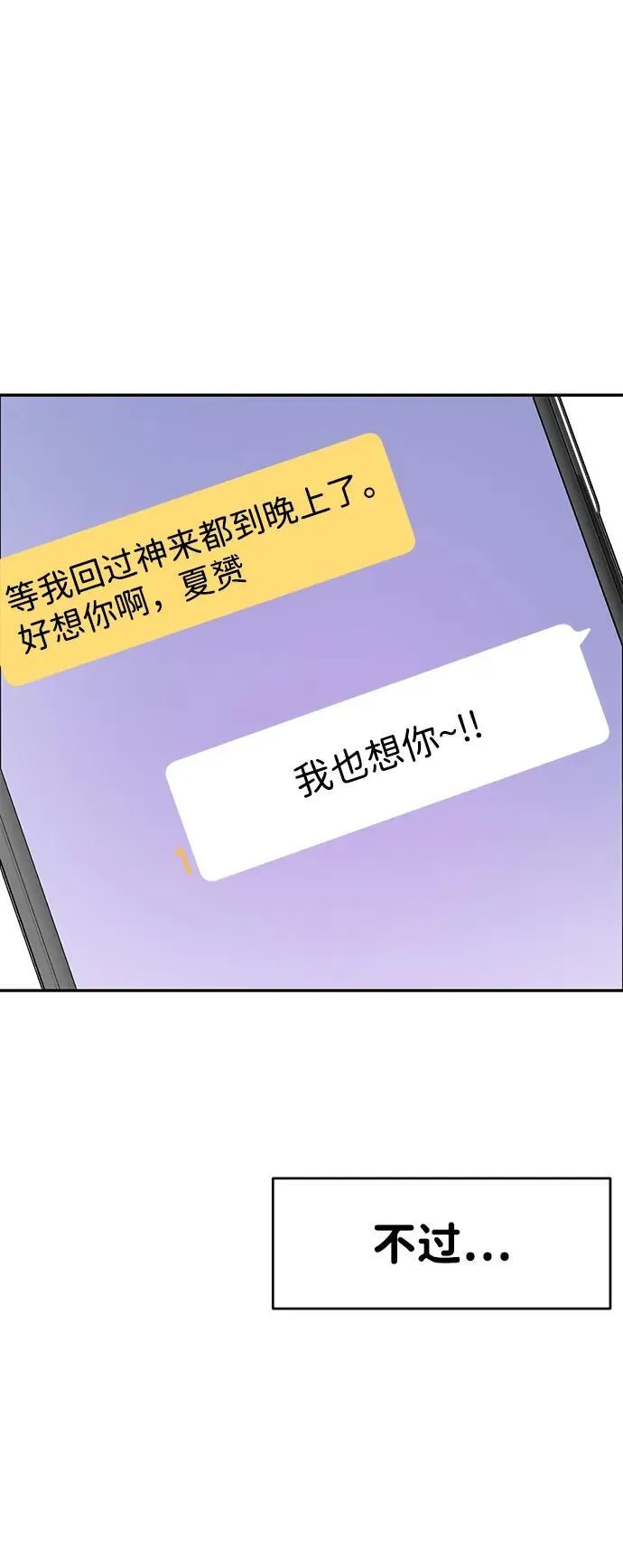 第94话 第71页