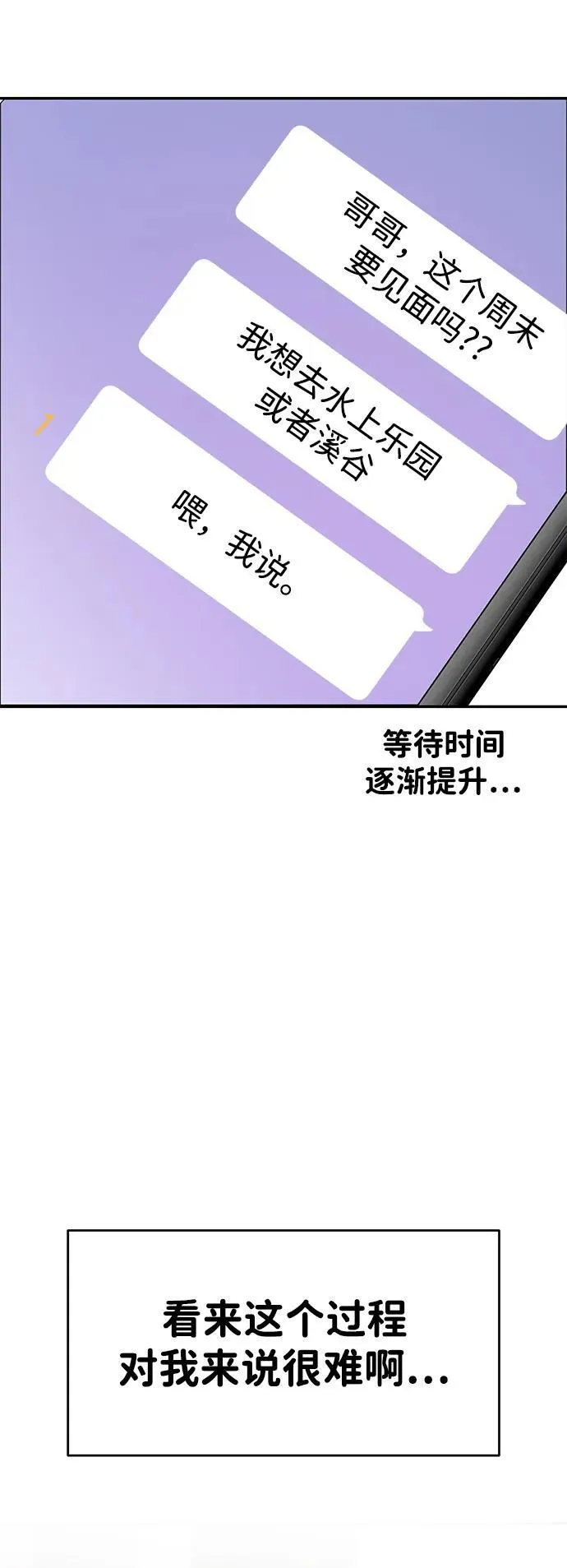 第94话 第72页