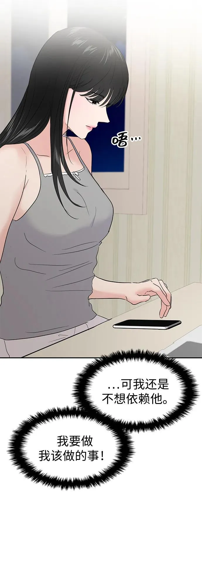 第94话 第73页