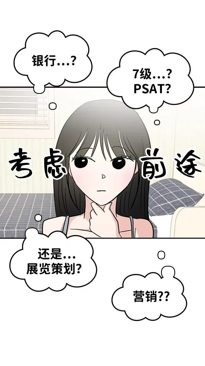 第94话 第74页