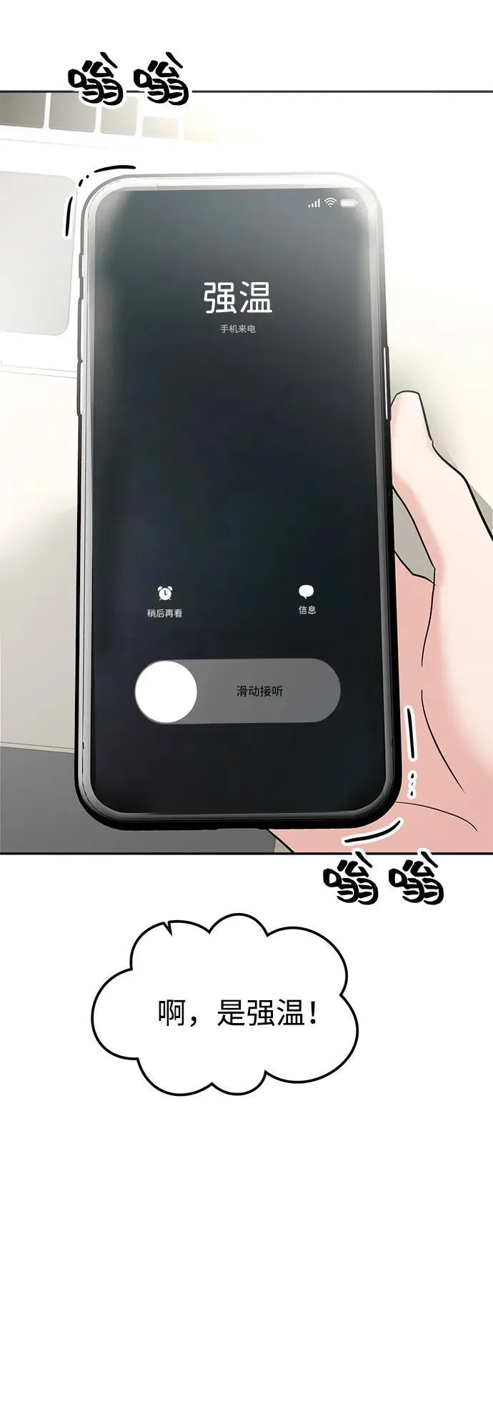 第94话 第76页