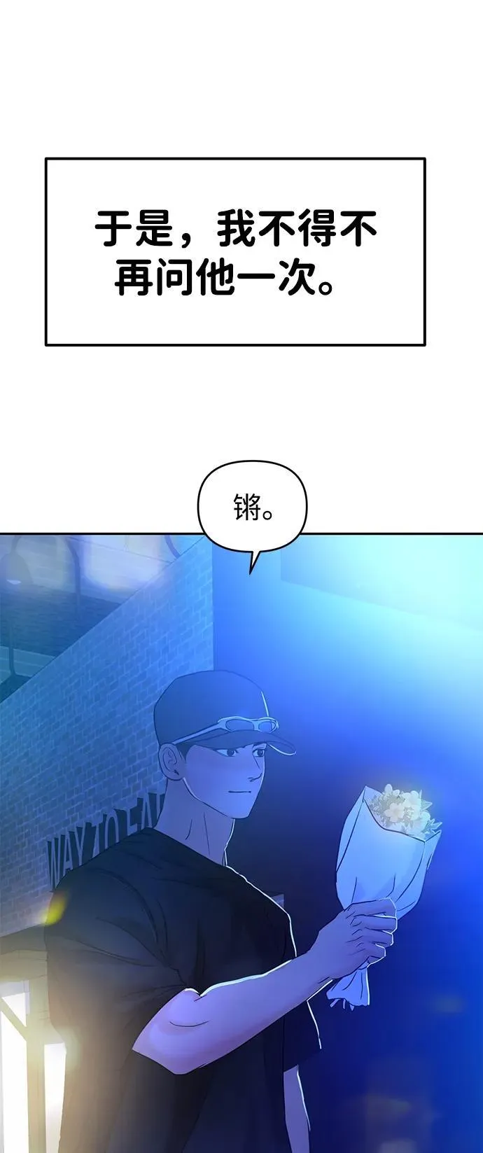 第94话 第80页